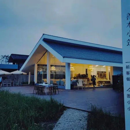 Shanben Countryside Resort Space Boutique Hotel