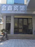 Huize Huixin Hotel - 2 Sao