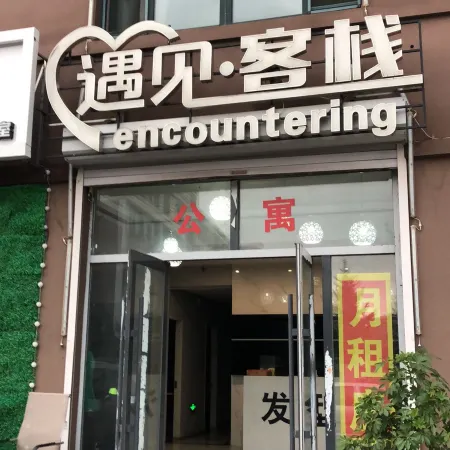 Changchun Meet Inn