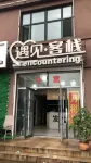 Changchun Meet Inn
