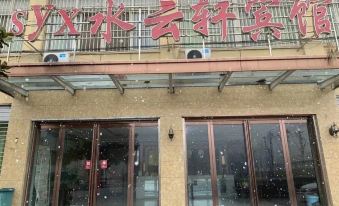 Queshan shuiyunxuan Hotel