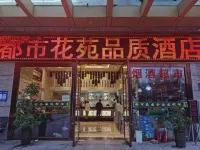 City Garden Quality Hotel (Xining Railway Station Xinqian Square Branch)