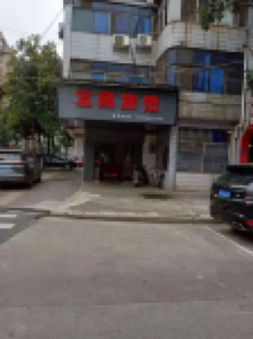 Shimen Baoyuan Hotel