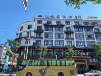 磐安八味文化飯店 - 2 星級