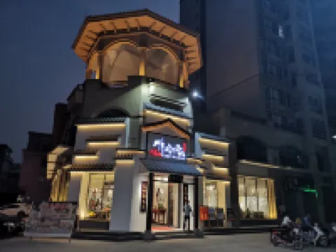 恩平德福ラグジュアリー  ホテル