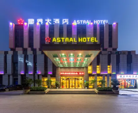 Astral Hotel Отели рядом с достопримечательностью «Kong Xiangxi Residence of Chongqing»