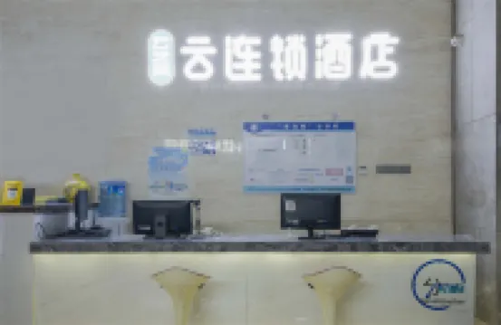 雲之尚·雲チェーンホテル（海楽世界）