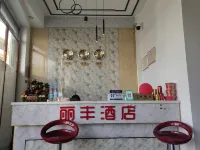 Lifeng Pu'an Hotel