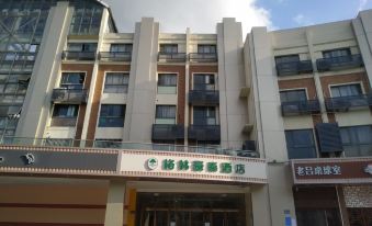 GreenTree Hotel (Kunshan Huaqiao Subway Station Zhongjun World City)