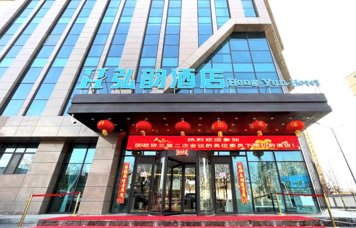 Haidong Xunyun Hotel