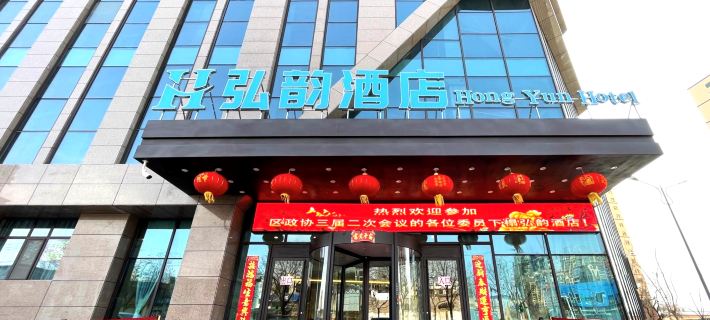 Haidong Xunyun Hotel Hotels in Haidong