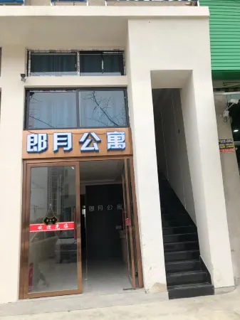 Langyue Apartment Отели рядом с достопримечательностью «JinGangCheng ShangYe BuXingJie»