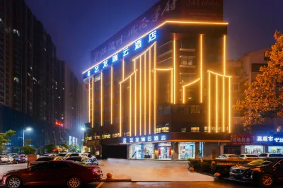 이롱 R.윤 호텔 (푸양 사범대학교 상사 시대광장) 푸양직업기술대학 주변 호텔