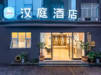 HanTing Hotel (Kunming Qianxing Road Children's Hospital) Các khách sạn ở Côn Minh