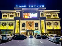 haibenis Hotel (Qingyang Longdong Building Materials Market Branch).