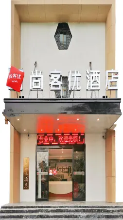 yishangjiudian Отели рядом с достопримечательностью «Fuzi Mountain Scenic Area»