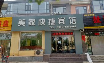 Xiang Yumeijia Express Hotel