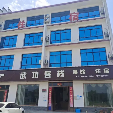 Wugong Inn