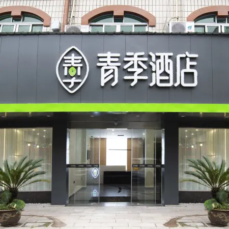 Changee Hotel (Longgang Changyun Building)