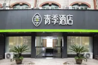 青季酒店（龍港長運大廈店）