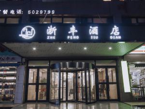 Xinxing Business Hotel