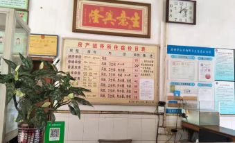 Real Estate Guest House (Gaozhou Xiguan Road Shop)