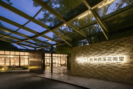 Blossom House Xixi Hangzhou Отели рядом с достопримечательностью «Zhejianggongye University (pingfengxiaoqu)»