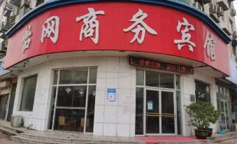 Yiwang Business Hotel, Puyang County