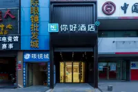 Ni Hao 호텔 (난창 텅왕거 완수궁) 난창 호텔