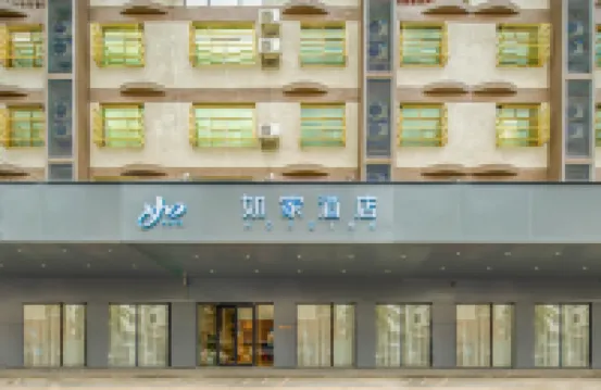 Home Inn.neo (Sanya Haitang Bay Duty Free Shop) Hotels in Sanya