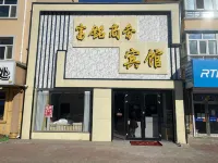 Qiqihar Fuming Business Hotel Hotels near Luoxiya Street