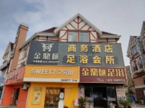 啟東金鼎匯商務酒店 鄰近龍灣海上田園的酒店