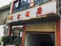 Shunfa Hotel, Jinsha Hotels near Minxin Square