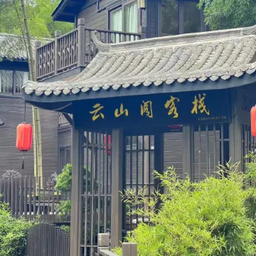 Yunbingshan Yunshange Inn