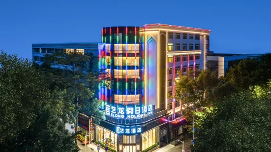 Yilong Hotel (Shenzhen Zhongying Street Shatoujiao Subway Station)