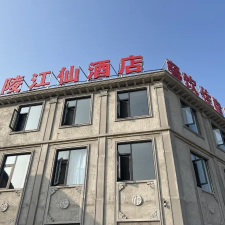 Yingtan Lingjiangxian Hotel