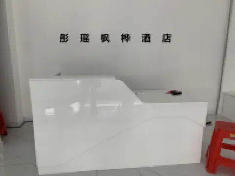 Tongyao Fenghua Hotel