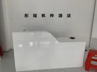 Tongyao Fenghua Hotel