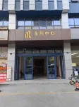 紹興·大器電競丨競趣風雲Villa休閒公寓（世紀街永利中心店） 袍江開發區住宿飯店