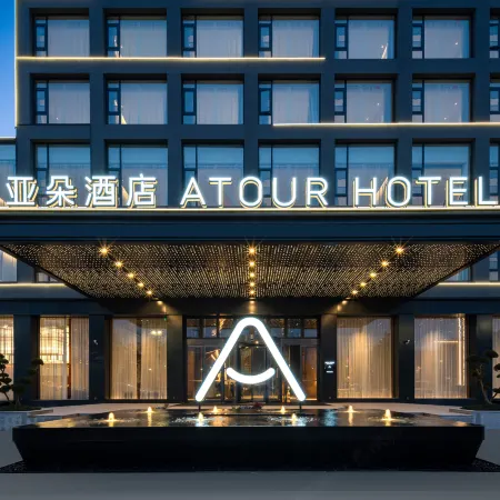 Atour Hotel Wanda Plaza Quzhou Station