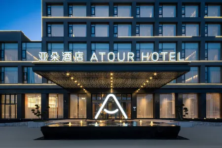 Atour Hotel Quzhou Railway Station Wanda Plaza