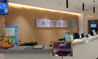 PK e-sports hotel (Xiamen Cruise Center Xiagu Wharf)