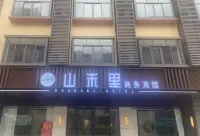 山禾裡商務飯店 六祖巖附近的飯店