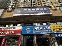 Lu'an Weijia E-Sports Hotel