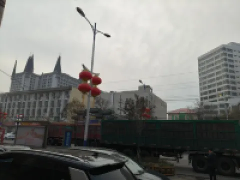 新樂新陽招待所 新樂酒店