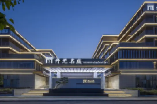 Maison New Century Hotel Anqing Daguan High-tech Zone