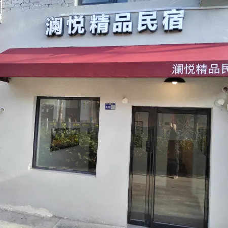 Lanyue Boutique Bed and Breakfast (Yingtianmen Branch, Luoyi Ancient City)