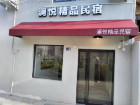 Lanyue Boutique Bed and Breakfast (Yingtianmen Branch, Luoyi Ancient City)
