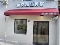 Luoyang Lanyue Homestay (Luoyang Luoyi Ancient Town Lijing Branch)