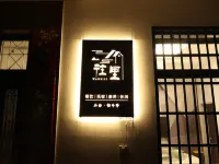Shitai Guniujiang Wangli B&B โรงแรมในซีไท่